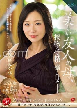 English sub ROE-194 MONROE Exclusive (former Receptionist) Married Woman Creampied! A Beautiful Friend's Mother, Days Drowning In Kisses And Fertilization. Motomiya Miyabi