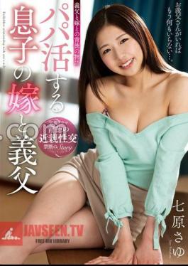 KSBJ-339 FANZA Limited Daddy's Son's Daughter-in-law And Father-in-law Sayu Nanahara With Raw Photos And Panties