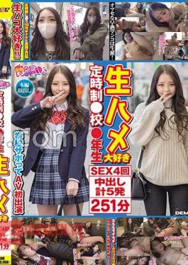 SETM-045 Part-time School Grade Loves Raw Saddle SEX 4 Times Total 5 Shots 251 Minutes