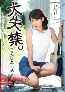 Mosaic VEC-180 Explosion of Incontinence Prudish Slut Wife's Shameful Sopping Wet Sex Kaho Kasumi