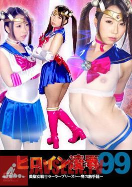 TRE-99 Heroine Rape Vol.99 Beautiful Female Warrior Sailor Priest Devil's Tentacle Basket Kurumi Tamaki