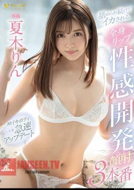 FSDSS-949 Full Body Lip Erotic Development Facial 3 Production Rin Natsuki Who Keeps Being Licked And Squid