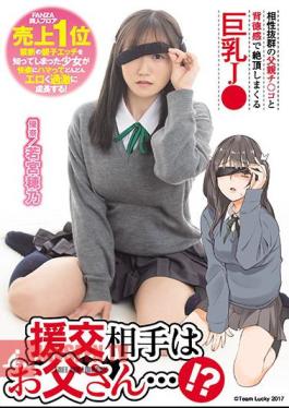 Mosaic MUDR-151 My Client Is My Stepdad...!? This Busty Schoolgirl Reaches An Amazing Climax Getting Fucked Doggy Style By Her Stepdad's Cock, For Which She Has Perfect Compatibility - Suino Wakamiya