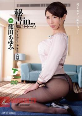 Mosaic VDD-114 Secretary In... (Blackmail Suite) Secretary Ayumi (33)