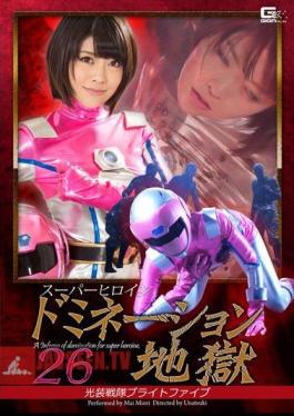 GHOR-28 Super Heroine Domination Hell Koso Sentai Bright Five Mai Miori