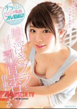 Mosaic MIDE-468 My Little Sister's Tits Are Popping Out Of Her Bra And Her Nipples Are Showing Chinami Ito