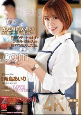 JUQ-891 When I Invited My Longing Cafe Clerk, Airi, On A Date With A Bad Ex ... - A story that was supposed to be a day trip date, but was taken to the hotel and had sex until morning. Airi Kijima