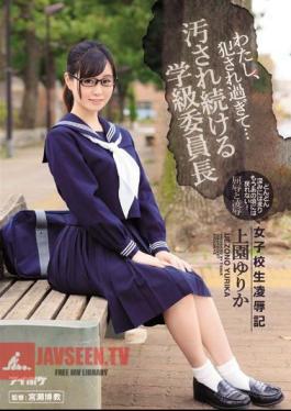 IPZ-991 I Was Ravaged... The Story Of A Schoolgirl's Torture & Rape: Class President Used As A Cum Dump Yurika Kamizono