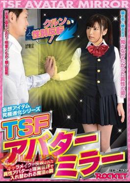 RCTD-624 Krung and Gender Reversal! TSF Avatar Mirror