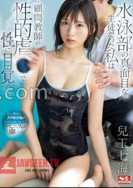 Mosaic SONE-417 I Was A Serious Student In The Swimming Club, But I Awakened To Sexuality Due To The Sexual Abuse Of My Advisor Nanami Kodama