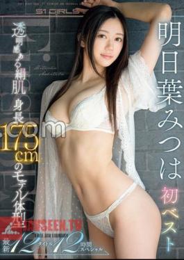 OFJE-460 Mitsuha Asaba First Best Transparent Silk Skin Model Body Type With a Height Of 175cm Latest 12 Titles 12 Hour Special