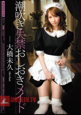 English sub MIDD-490 Squirting Incontinence Wet Maid Miku Ohashi