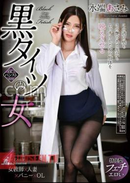 REXD-537 Woman In Black Tights Asami Mizubata