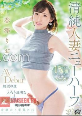 DASS-501 Innocent Married Woman Transsexual A Miraculous Perverted NH AV debut Rio Harusawa Who Sprays Thick And Transparent Natural Water Every Time She Climaxes