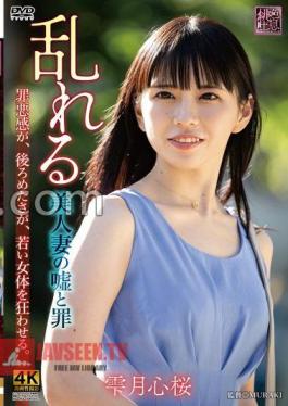 Mosaic XMOM-78 Disturbed Beautiful Wife's Lies And Sins Sakura Shizukuzuki