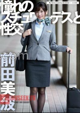 UFD-075 Sexual Intercourse With A Longing Stewardess Minami Maeda (BOD)