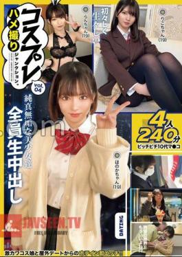 JNKD-008 Cosplay POV Junction. vol.04