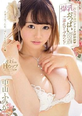 Mosaic MIDE-732 Heart-Pounding First Time - A Woman With Big Tits Performs Soapland Services - Fumika Nakayama