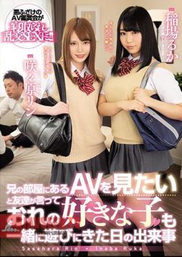 MIAA-098 My Friend Said That She Wanted To See Some Adult Videos That Her Big Brother Had Stashed Away, And This Girl I Liked Tagged Along Too, And This Is The Story Of What Happened That Day Ruka Inaba Rin Sasahara