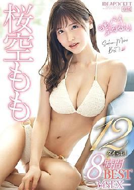 English sub IDBD-942 Momo Sakura 12 titles! 8 hours BEST-34SEX-