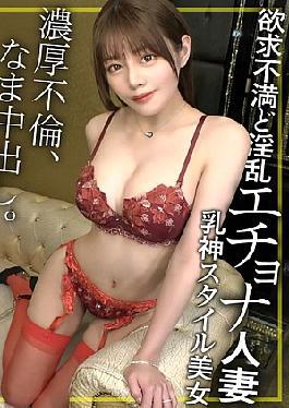 English sub NTK-882 Get A Lewd Busty Beauty With Big Breasts And E Cup Of A Demon Erotic Married Woman On The Street Found An Erotic Slut With A Frustrated Aura Found On The Street!