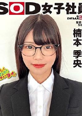 English sub SHYN-217 The Plump Boobs And Plump Hips Of A Female Employee Who Looks Good In Glasses Are More Embarrassing Than Being Naked!