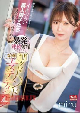 SONE-383 Delayed Ejaculation / Bad Erection / Middle Break / etc Amateur Boys Who Are Difficult To Are Miracle God Hand Business Trip Esthetician Who Explodes With Po Torture & Continuous Ejaculation Miru With 3 Raw Photos