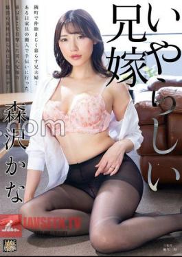 JJDA-054 Naughty Brother's Wife Kana Morisawa