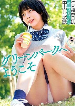 HRSM-072 Welcome To Green Park Raw P Observation Diary Miniska J Creampie Record