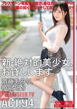 Mosaic CHN-181 New - Renting Out Drop Dead Gorgeous Barely Legal Teens 94 Amiri Saito (Porn Star) 19 Years Old