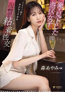 Mosaic FSDSS-925 My Boss Who I Hated Wanted More Aphrodisiac In A Shared Room On A Business Trip And For 2 Days Of Premarital Kimeseku NTR Kaname Momojiri