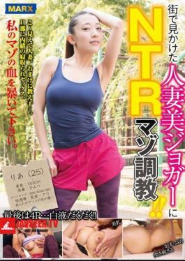 Mosaic MRXD-076 NTR Masochist Training For A Married Woman Beautiful Jogger I Saw In The City! Ria Kashii