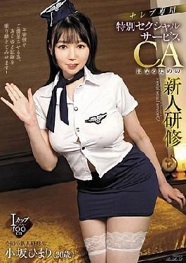 English sub AVSA-344 New Employee Training To Become A Special Sexual Service CA Exclusively For Celebrities Himari Kosaka