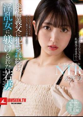 Mosaic NACR-885 Young Wife Nagano Suzu Who Was Repeatedly Raped By Her Father-in-law And Trained By A Slutty Woman