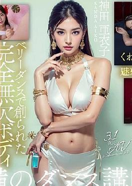 English sub AIAV-013 3.1D AI Absolute Gravure Rookie Laila Kano Limited Exclusive Rookie Debut Jav Streaming 3.1D AI Absolute Gravure Rookie Lyra Kano Limited Exclusive Rookie Debut