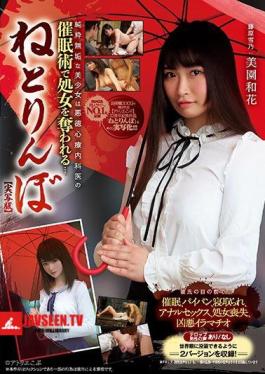 Mosaic MUDR-113 Netorimbo Live-action Version Pure Innocent Girl Is Deprived Of Virginity By The Technique Of A Vicious Psychosomatic Physician Waka Misono