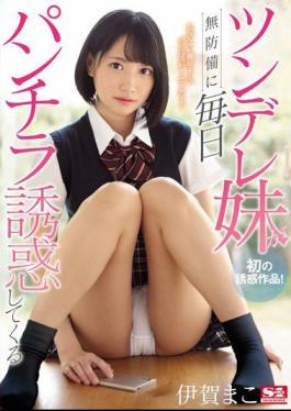 English sub SSNI-550 This Tsundere Little Sister-In-Law Is Prancing Around Without A Care In The World, Flashing Panty Shot Temptation Every Day Mako Iga