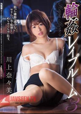 SHKD-790 Gang Bang Rape Room 3 Nanami Kawakami