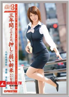 Mosaic JBS-010 Working Woman 3 vol. 09 Jav Streaming Working Woman 3 vol. 09