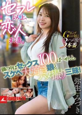 Mosaic SQTE-581 More Than A Sex Friend, But Less Than A Lover. Sex Is 100% On My Mind. POV Sex With A Horny Girl! Mizuki Yayoi