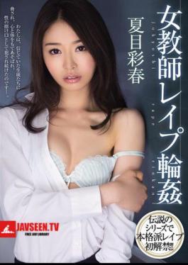 English Sub MIDE-021 Teacher Rape Gangbang Natsume Aya Spring