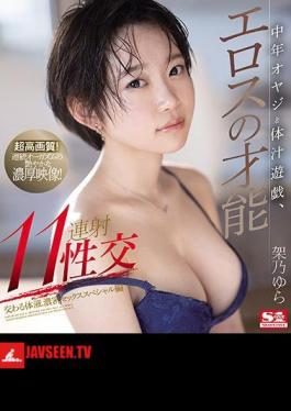 Mosaic SSIS-040 Middle-aged Father And Body Fluid Play, Eros Talent 11 Continuous Sexual Intercourse Yura Kano (Blu-ray Disc)