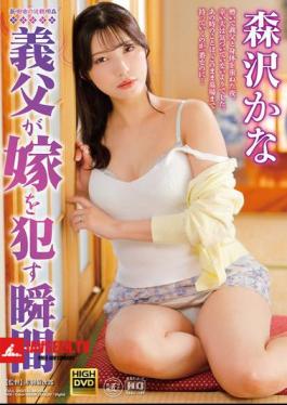 FAB-006 New Countryside Incest: The Moment A Father-in-Law Kills His Daughter-in-Law Kana Morisawa