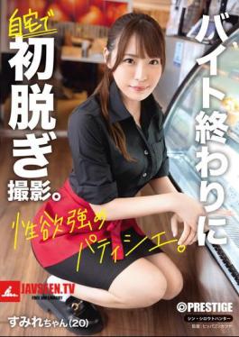 Mosaic FIT-005 First Nude Photo Shin Shirouto Hunter