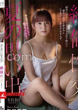 START-192 Memories Of The Summer When A Former Gravure Idol Who Went Back To The Countryside Gave Her Virgin Brother-in-law A Blowjob And Continued To Have Sex Without Stopping.Ama Yano