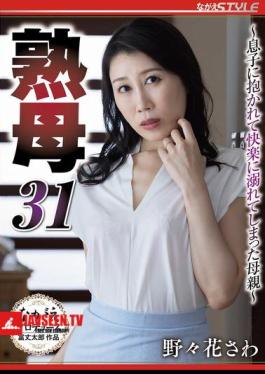 Mosaic NSFS-342 Mature Mother 31 A Mother Who Is Embraced By Her Son And Drowns In Pleasure Sawa Nonohana