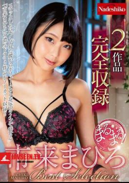 NATR-740 The Whole Thing! Ichiki Mahiro