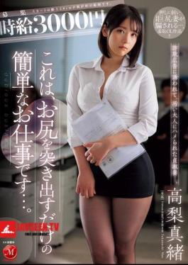 Mosaic JUR-129 Hourly Wage 3000 Yen This Is An Easy Job That Just Requires You To Stick Out Your Butt... A Faithful Wife Who Was Lured By A Fraudulent Advertisement And Tricked By A Dirty Adult. Mao Takanashi