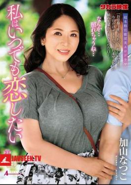 Mosaic ALDN-399 I Always Want To Fall In Love Natsuko Kayama