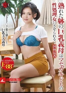 English Sub HBAD-517 Busty Mother-in-law With A Ripe Body Is Made To Be A Sexual Processing Woman Of Masegaki-Ryoka Kunaka